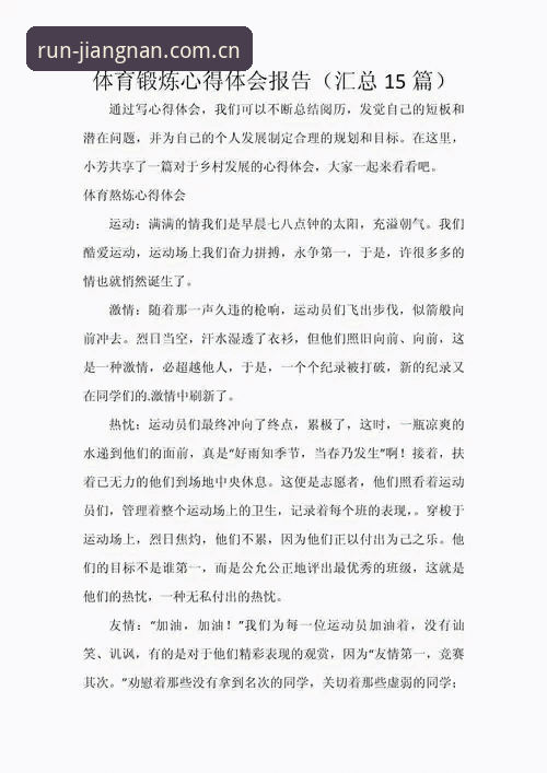 江南体育体育资讯推荐 资深用户分享:江南体育平台使用心得——一条关于资讯时效与深度的解惑之路